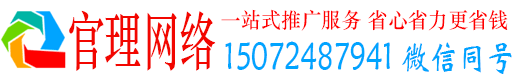 乐清官理百度如何推广